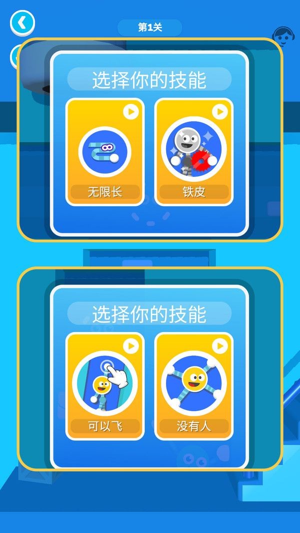 橡皮筋大冒险最新版