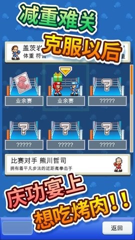 开罗风云拳击物语最新版
