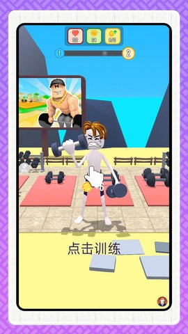 人生模拟器2免费