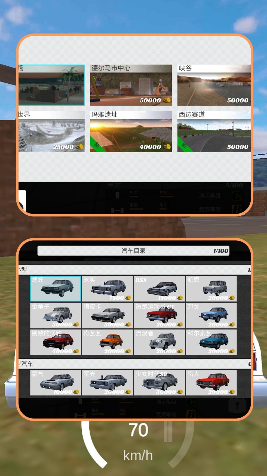 改装赛车模拟游戏安卓版
