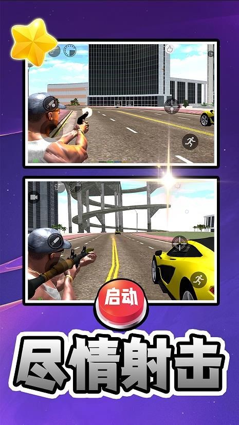 重生之异能世界游戏中文版