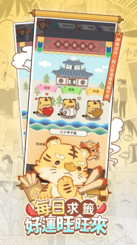 神明便利商店安卓版