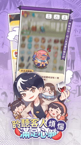 神明便利商店安卓版