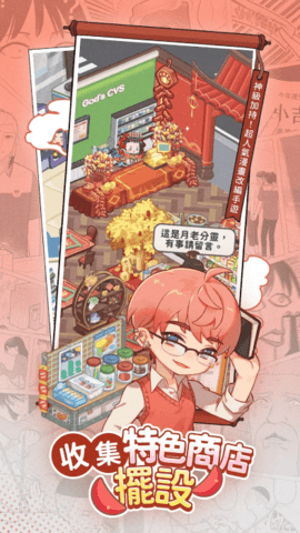 神明便利商店安卓版