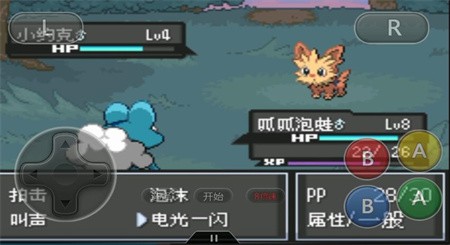 口袋妖怪裂空座的崛起手游
