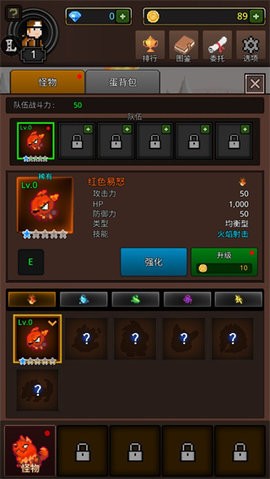 培养合并怪物手游