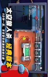 嘿嘿太空杀最新版