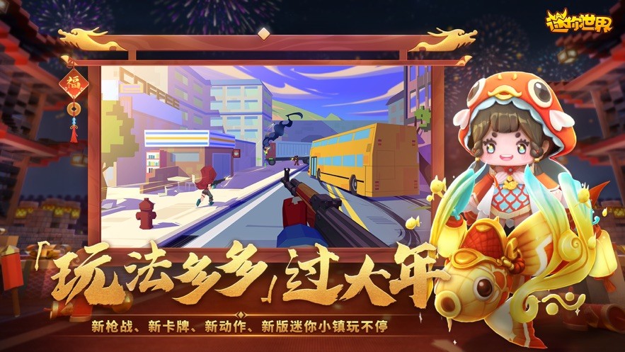 迷你世界蚂蚁生存游戏安卓版