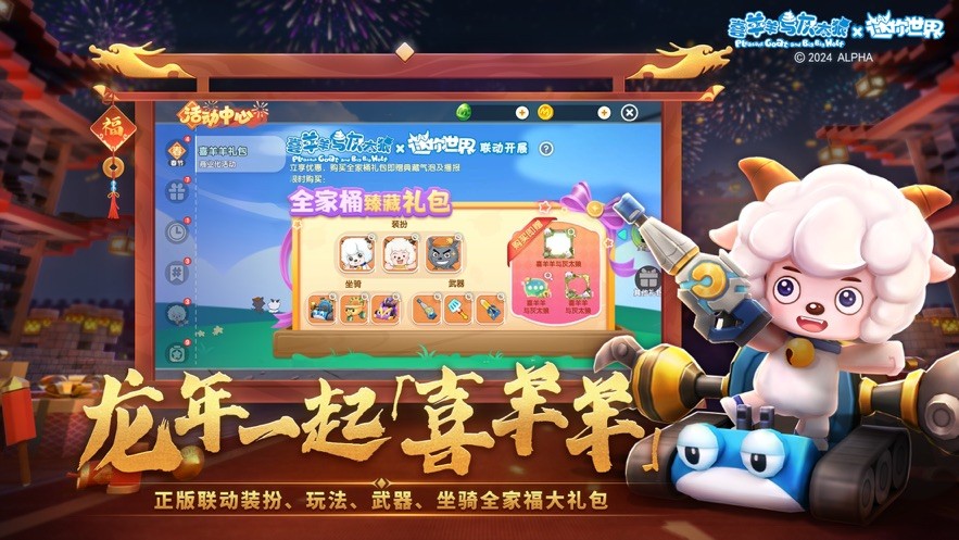 迷你世界蚂蚁生存游戏安卓版