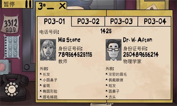 伪人邻居最新版