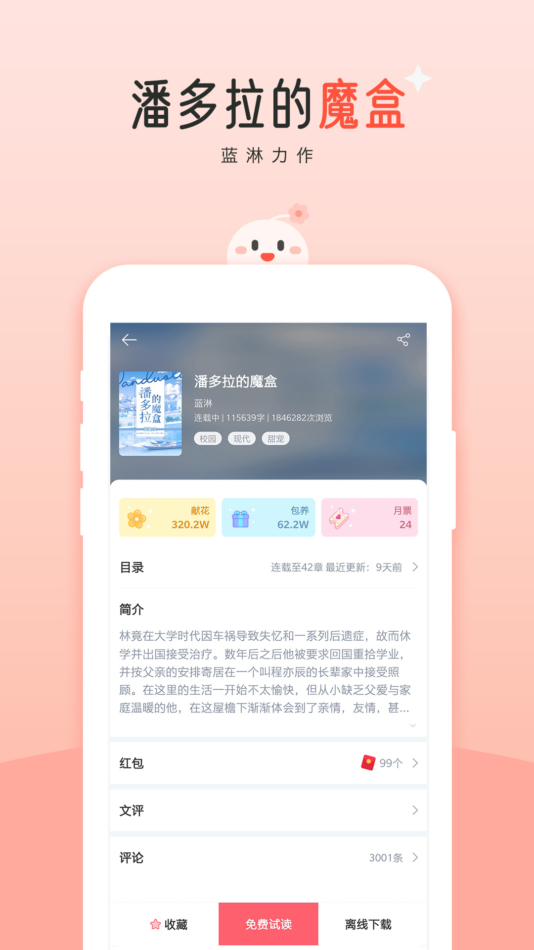 豆花阅读app官方版