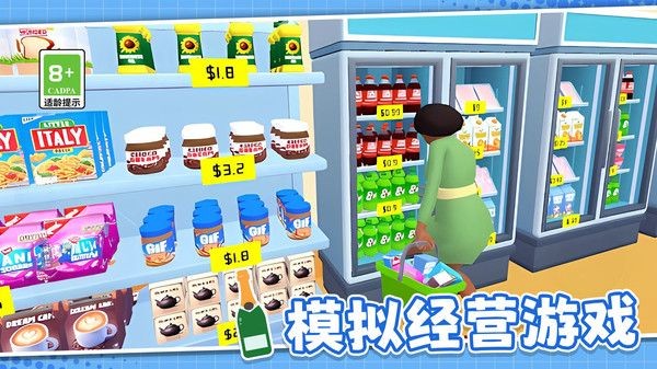 模拟超市管理员最新版