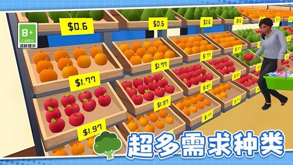 模拟超市管理员最新版