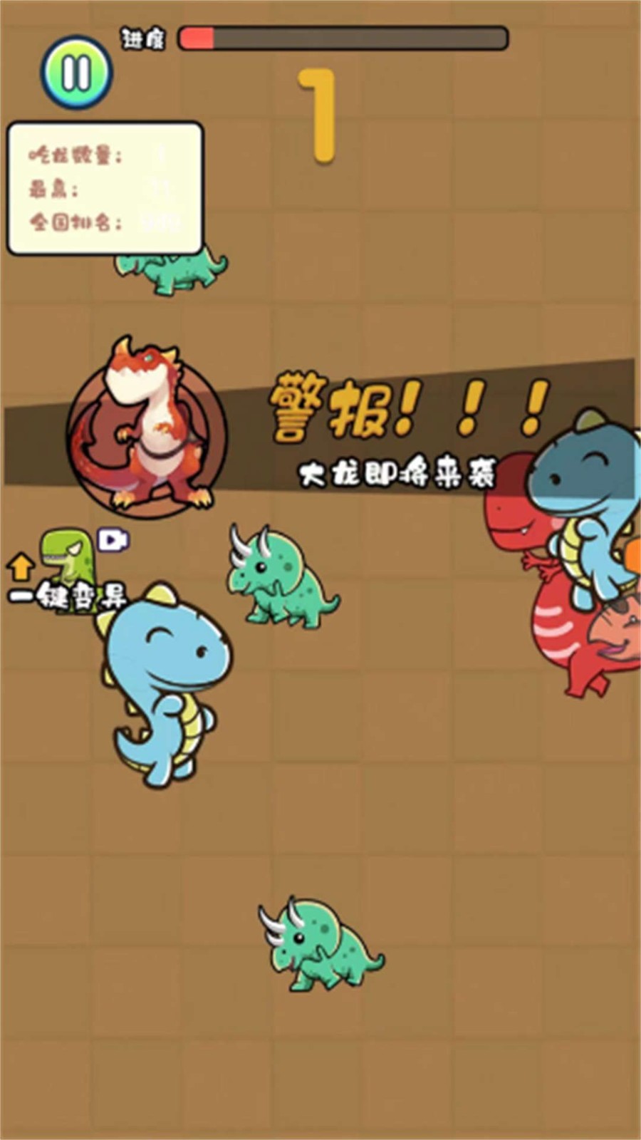 恐龙吞噬生存游戏安卓版