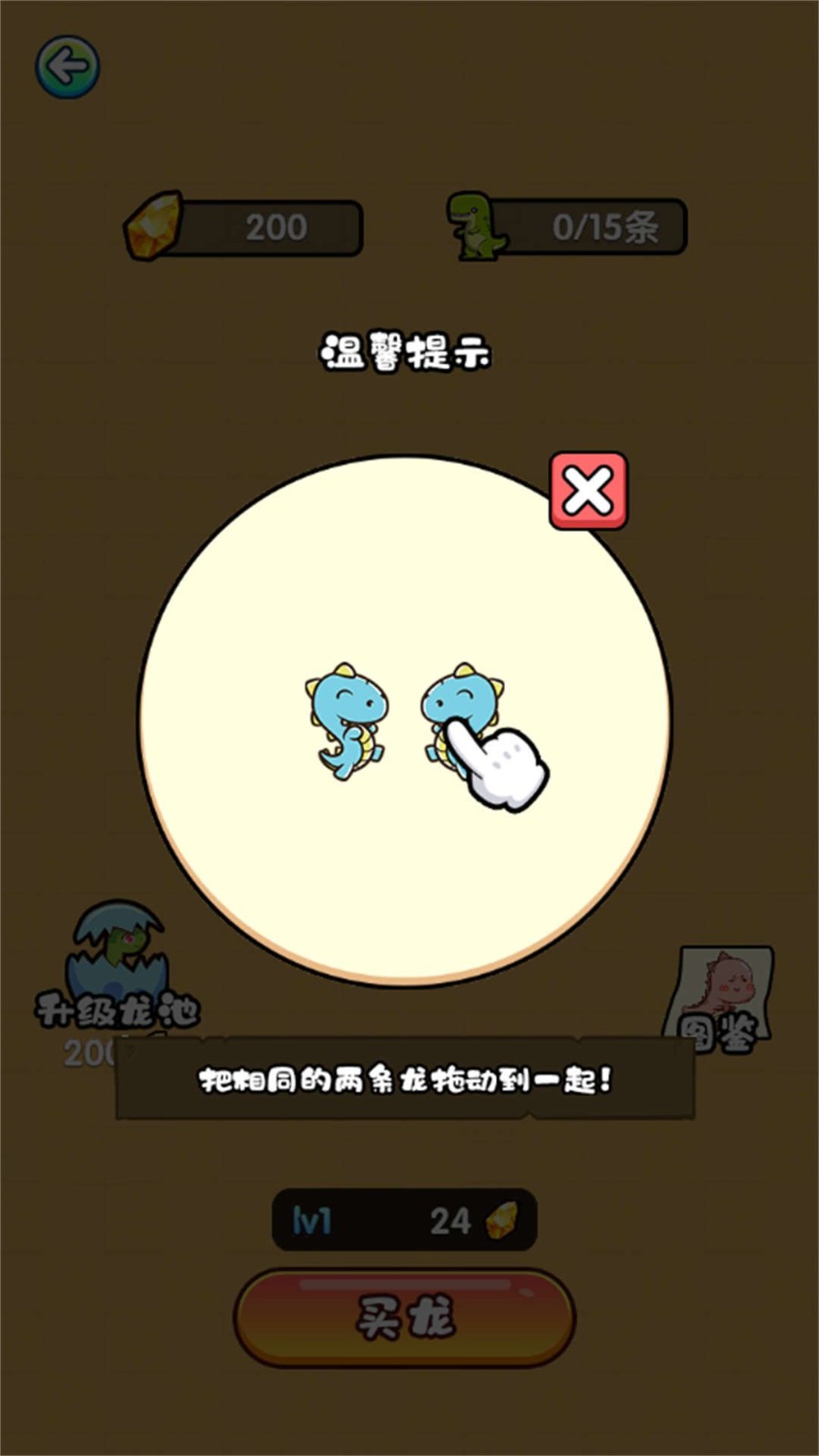 恐龙吞噬生存游戏安卓版