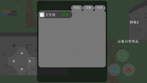 塔蔚亚战争之初