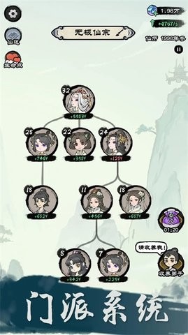仙途重启模拟器安卓版