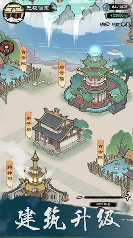 仙途重启模拟器安卓版