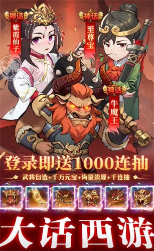 众神之役官方正版