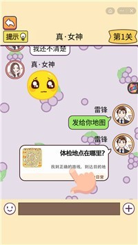 舔狗的日常最新版
