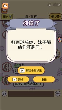 舔狗的日常最新版