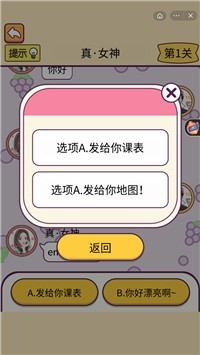 舔狗的日常最新版