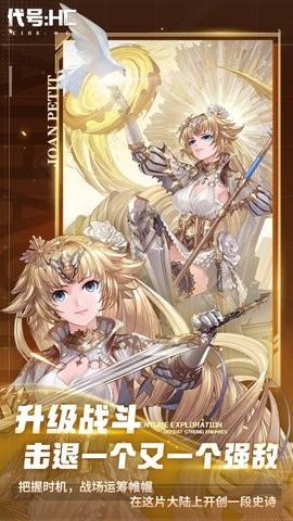 代号HC手机版