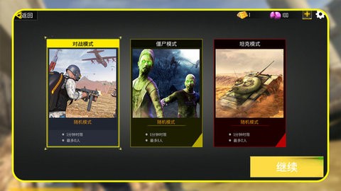 迷城枪王手游官方版