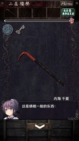 逃离灵异学校安卓版