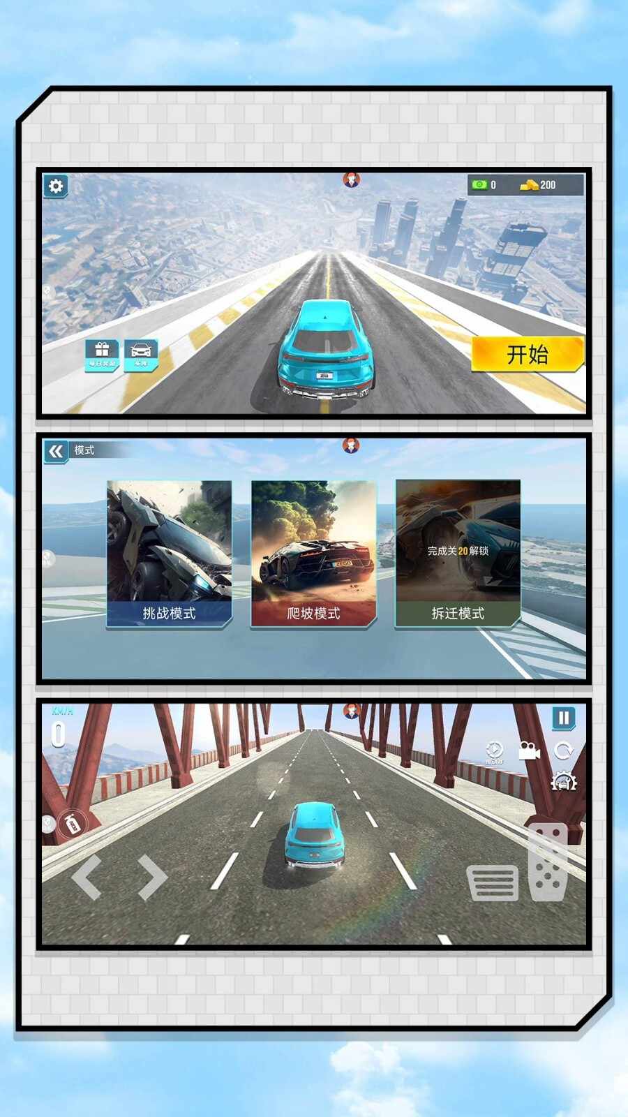 心跳天空赛车游戏最新