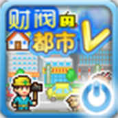财阀都市物语汉化版