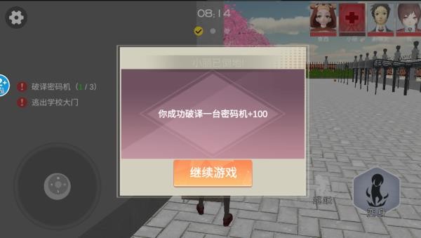 樱花高校躲猫猫中文版