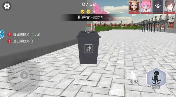 樱花高校躲猫猫中文版