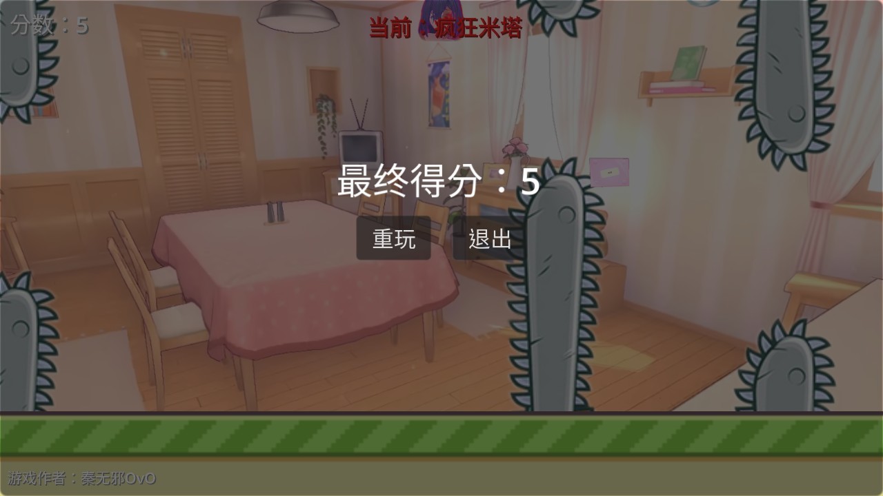 米塔跳跳跳安卓版