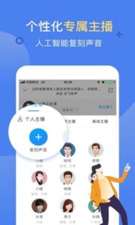 讯飞有声无限制版