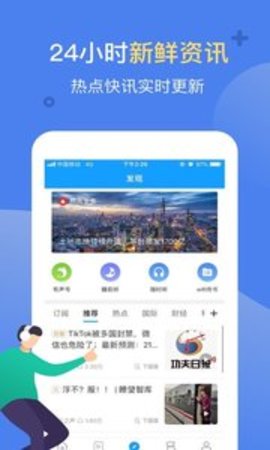 讯飞有声无限制版