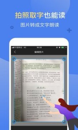讯飞有声无限制版