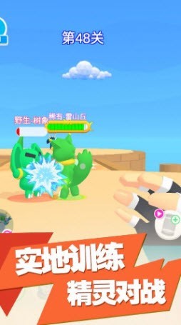 神兽超进化官方正版