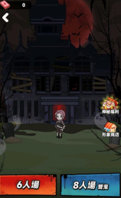 闹鬼宿舍官方正版