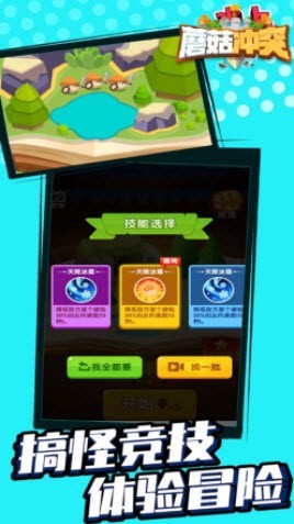 蘑菇冲突战争中文版