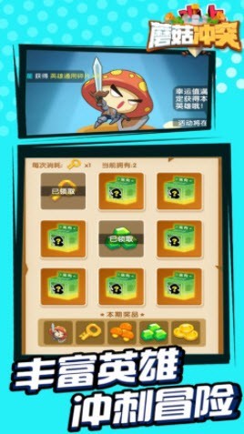 蘑菇冲突战争中文版