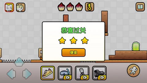 友尽大闯关安卓版