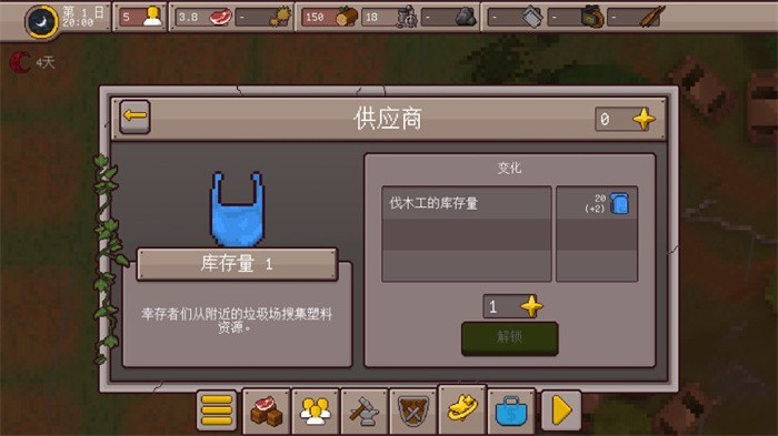 最终前哨游戏