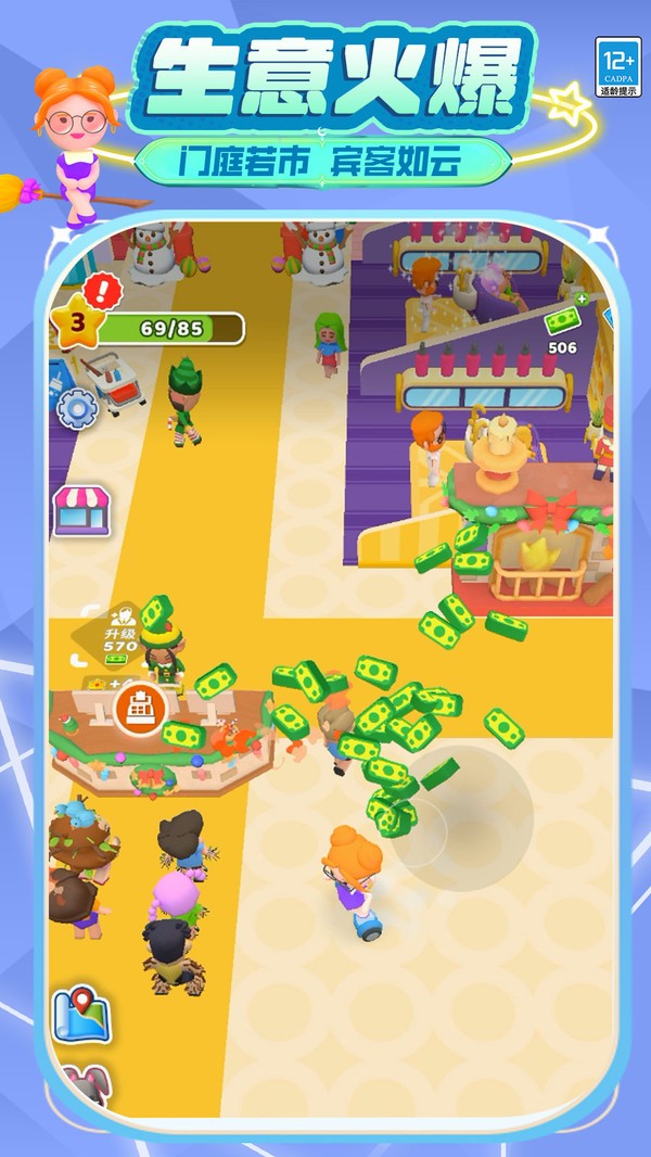 发廊模拟器最新版