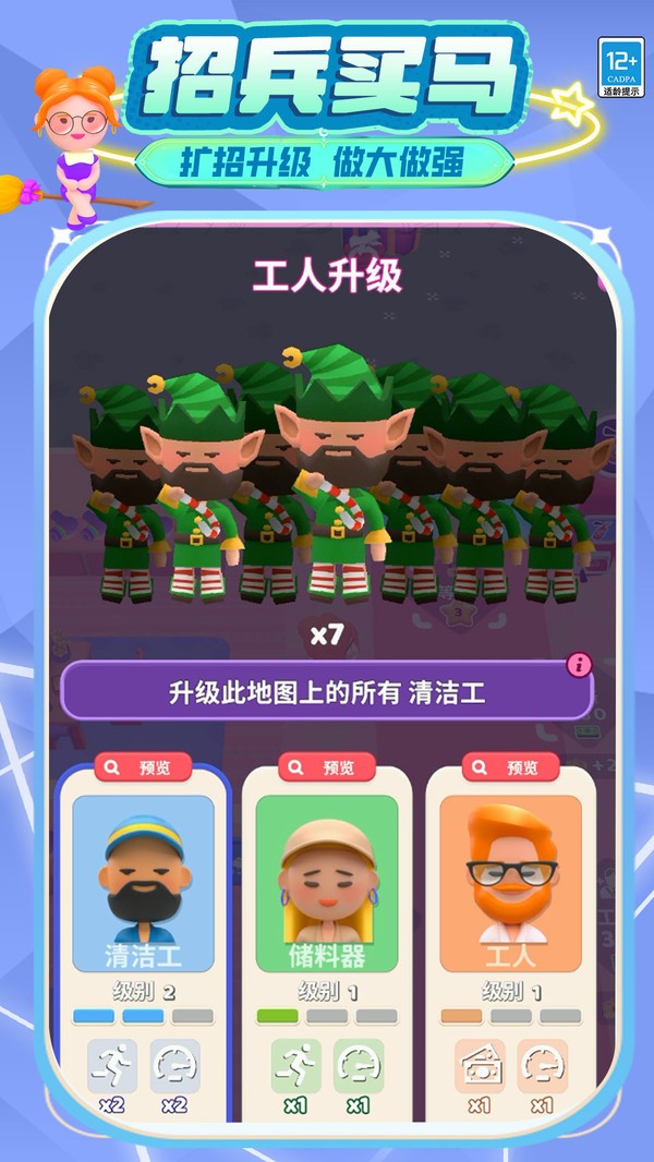 发廊模拟器最新版