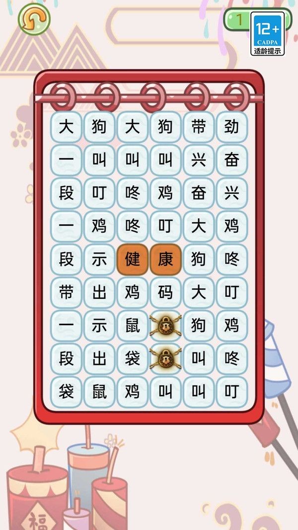 奔跑的梗子游戏安卓版