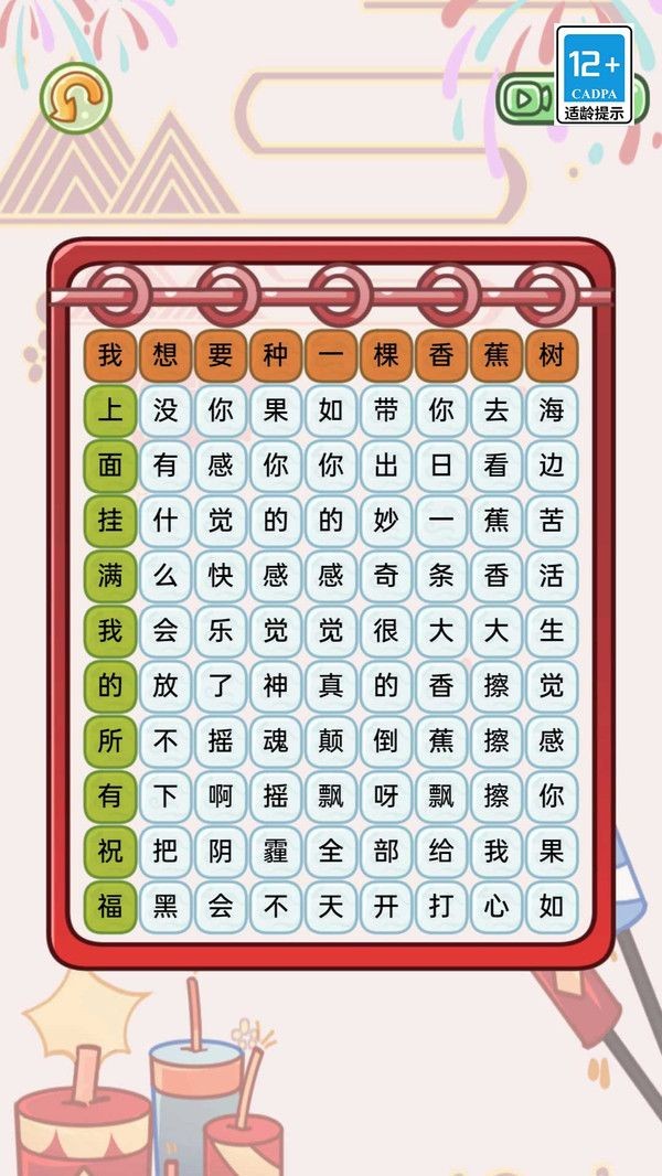 奔跑的梗子游戏安卓版