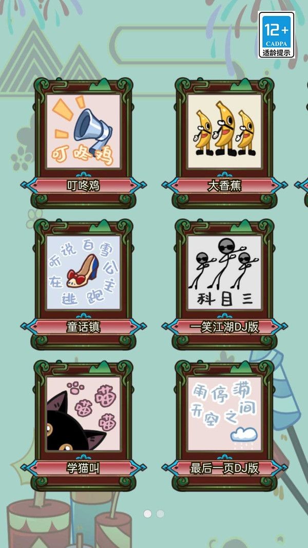 奔跑的梗子游戏安卓版