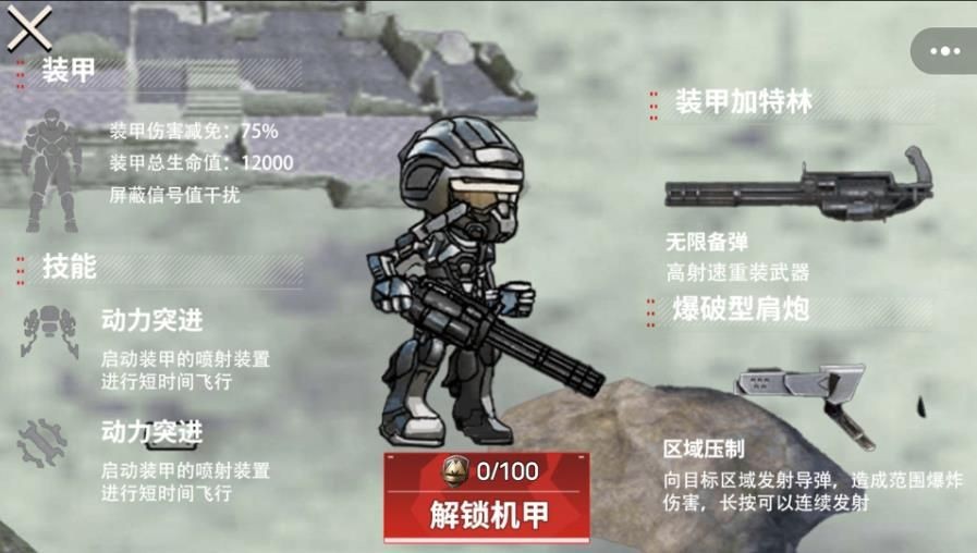 机甲修狗吃鸡最新版