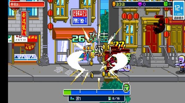 魔神战士手机版